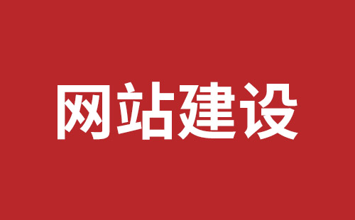 盐城市网站建设,盐城市外贸网站制作,盐城市外贸网站建设,盐城市网络公司,深圳网站建设设计怎么才能吸引客户？