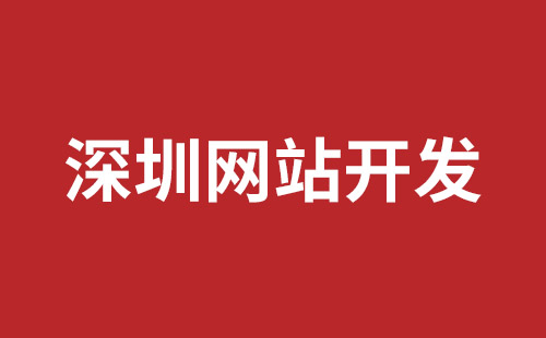 坪地企业网站建设报价