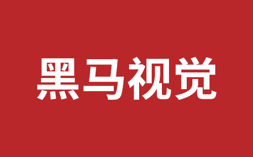 沙井营销型网站建设公司